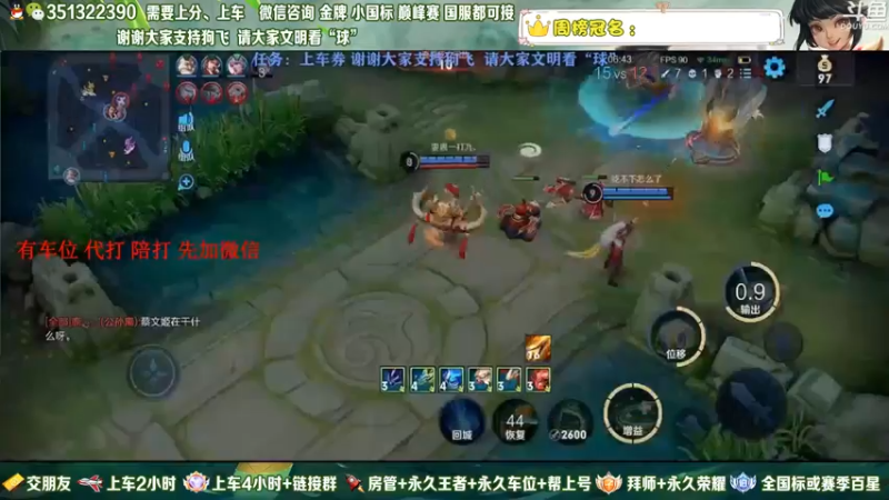 【2022-07-07 02点场】狗飞丶：有车位，国服打野满胜率带粉