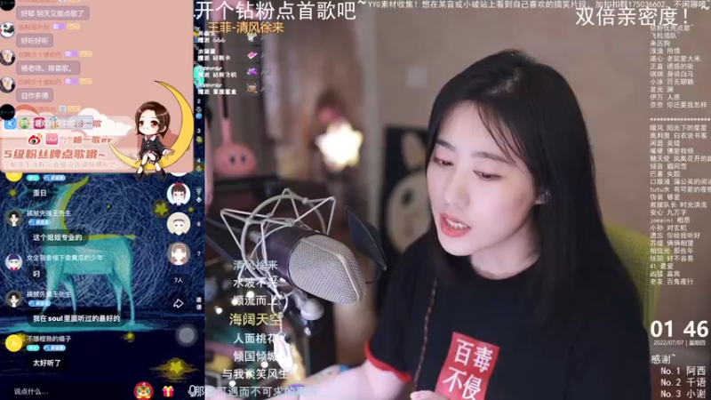 【2022-07-07 01点场】杨一歌：杨一歌：前所未有的空灵歌声~11258