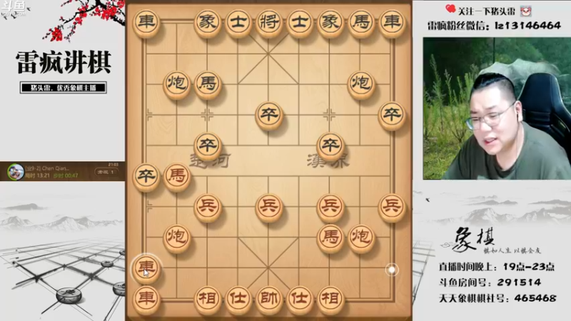 【2022-07-07 21点场】雷疯小叔：讲棋配合吹牛皮，我将天下无敌！
