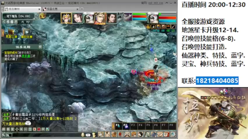 【2022-07-05 20点场】炫石神州：神州：大话西游2全能主播~