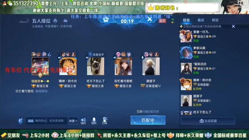 【2022-07-07 10点场】狗飞丶：有车位，国服打野满胜率带粉