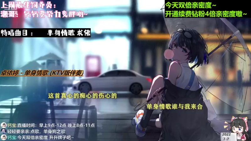 【电台新声】钙宝的精彩时刻 20220707 21点场