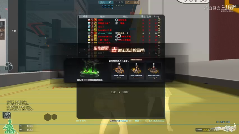 穿越火线 生化日常
