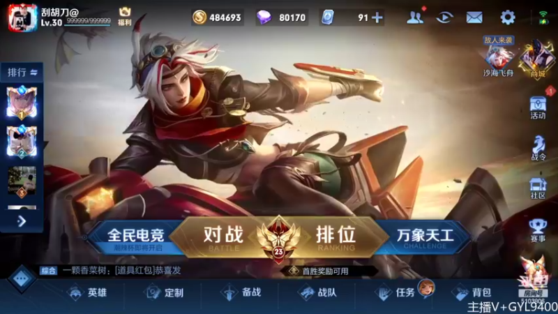 【2022-07-07 08点场】Fly高一刀：高一刀：分析到位，上分快。