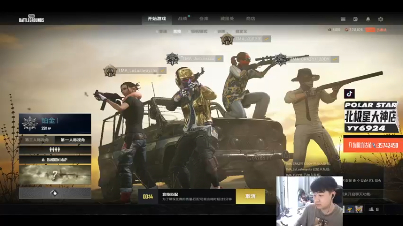 【2022-07-07 14点场】4AM小海xx丶：下午队内四排，主播今天开脑了