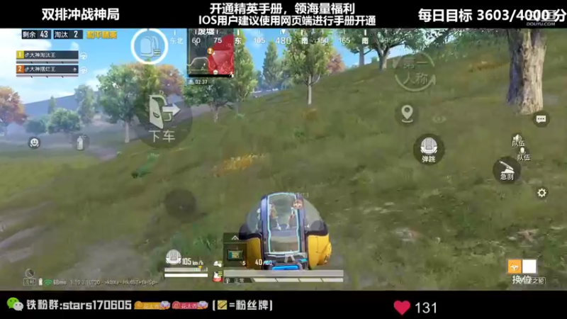 【2022-07-07 17点场】Dy花老湿：【新赛季双排冲战神】