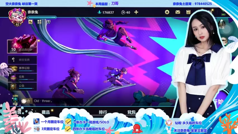 【2022-07-06 18点场】奈奈兔nice：有车位 你在哪儿呢