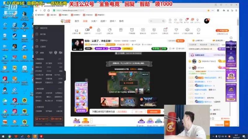 【2022-07-07 08点场】智勋勋勋勋：智勋：认真了，冲击王者！