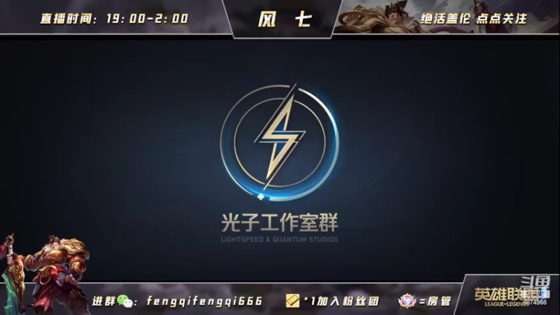 【2022-07-06 08点场】风七丶丶：风七：早8到晚6