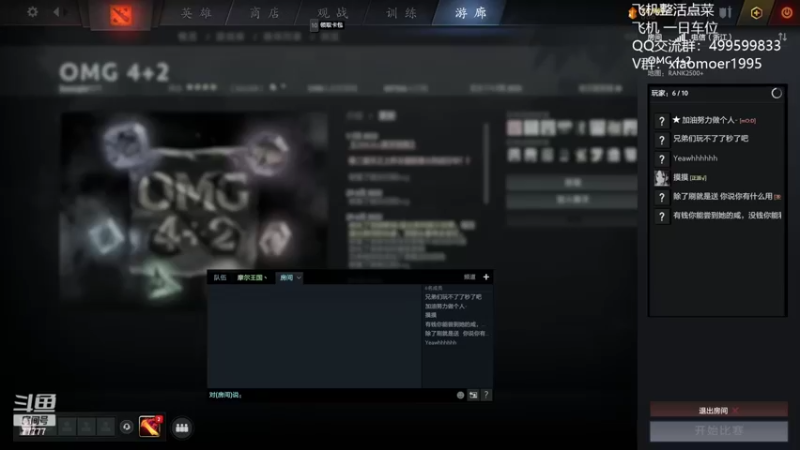 【2022-07-06 09点场】悠云叶月：OMG 4+2 冲榜 追追追梦