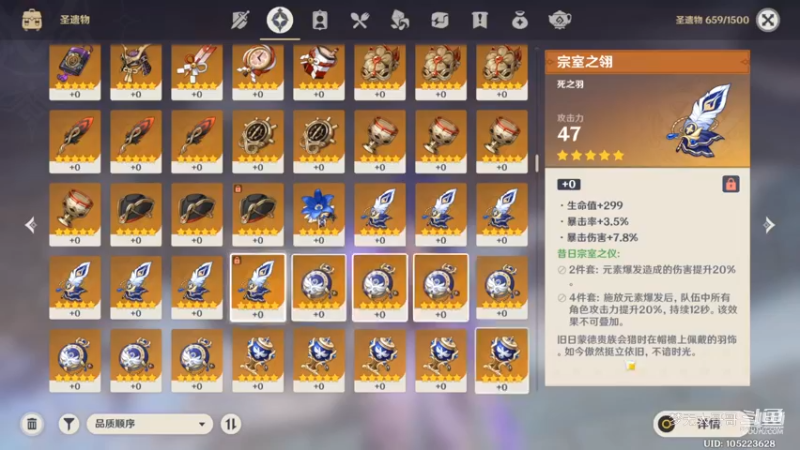 双爆宗师羽毛强化之旅（2022.07.07）
