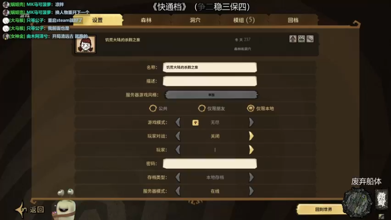 【2022-07-07 00点场】紫色蜗牛2020：饥荒世界的杀戮之旅