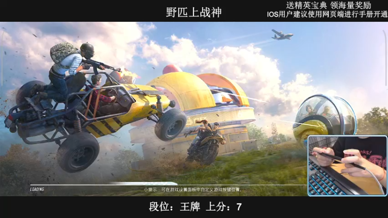 【2022-07-07 20点场】小妖洋：【野匹路人上战神】