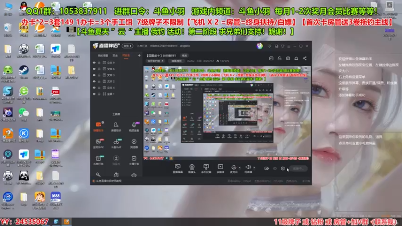 【2022-07-05 16点场】DoYu丶小羽：【国服前十】扶持新手！