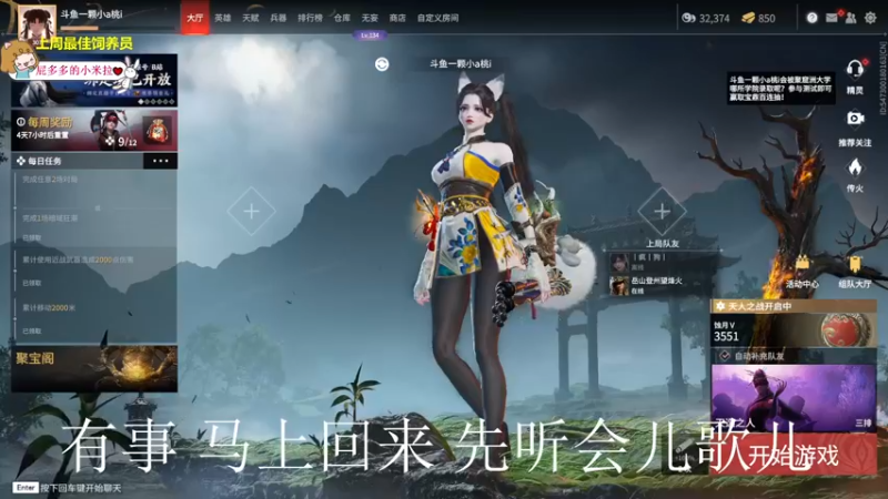 【2022-07-06 20点场】一颗小a桃：【小奶团】桃灵儿变强的第六十四天