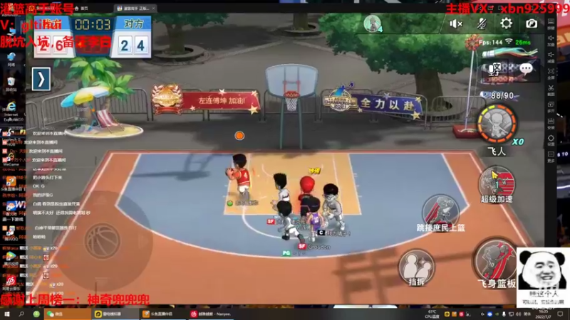 【2022-07-07 16点场】Lv丶李白：7月5号到8号主播水友对抗赛火热报名中！