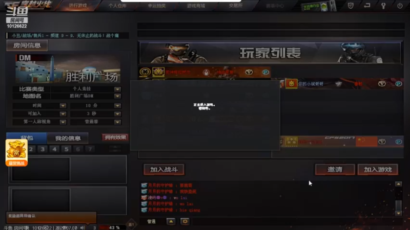 北部Ｅ组第一局