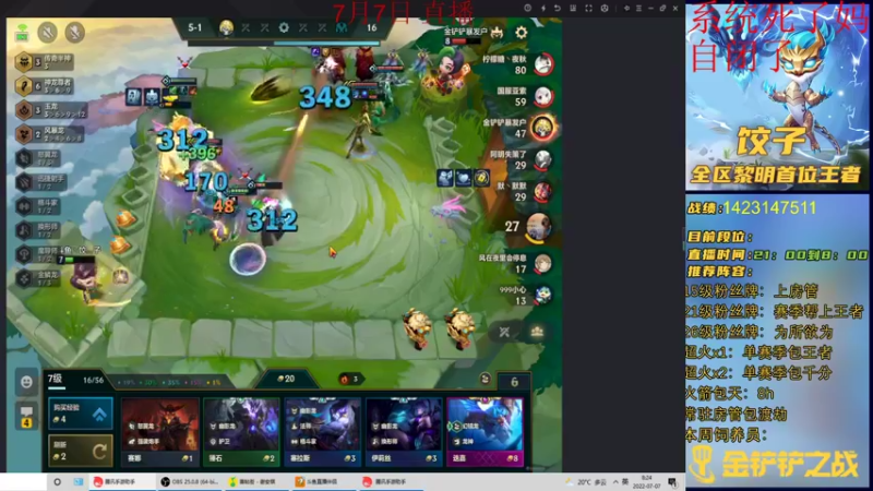 【2022-07-07 08点场】饺灬灬子：痛苦着咒骂着和坚持着