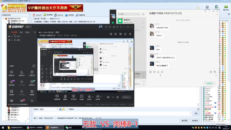 无敌 3 VS 1 肉棒8-1