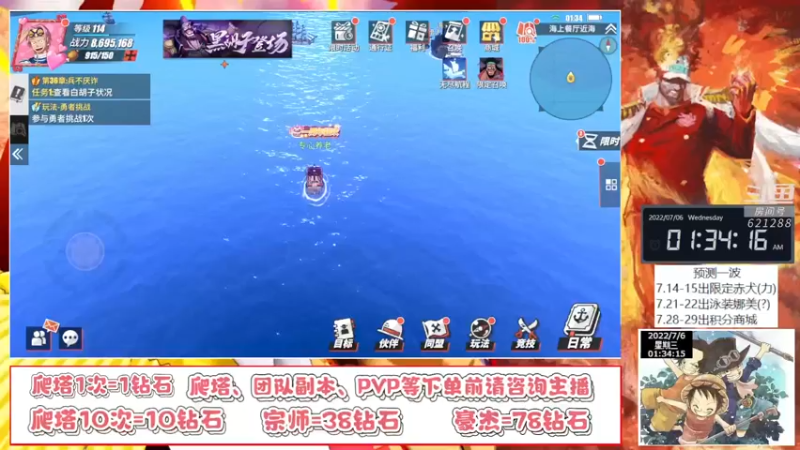 【2022-07-06 01点场】打電動的杰哥：周一副本时间！