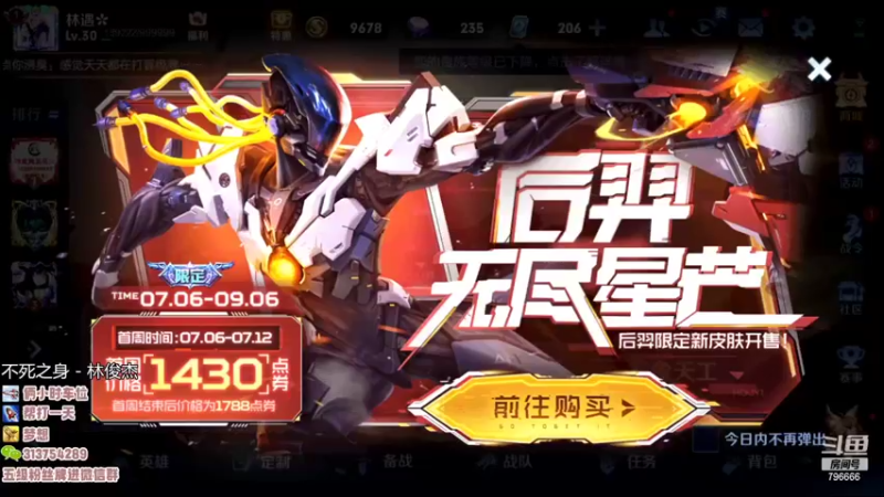 【2022-07-07 16点场】惊蜇：惊蜇：一剑霜寒十四州