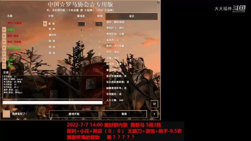 20220707 犀利+小花+胖叔 VS 无敌刀+激情+疯子-0.5农