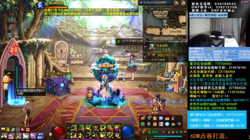 【2022-07-07 00点场】DNF木叶剑心：木叶:想要个猛猛的自定义左曹！