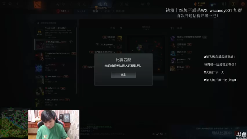 【2022-07-07 21点场】18yearsold天残少年K9：k9:DOTA2欢乐上分课堂！