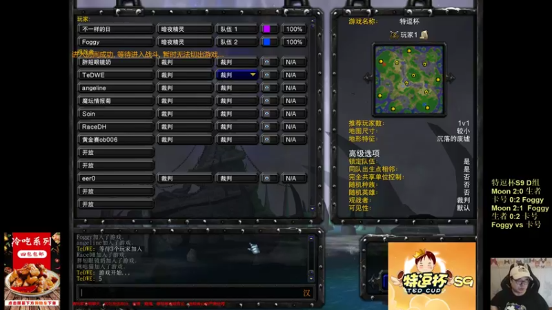【TED出品】特逗杯S9 D组败决 Foggy vs 卡号 这就是学费吧