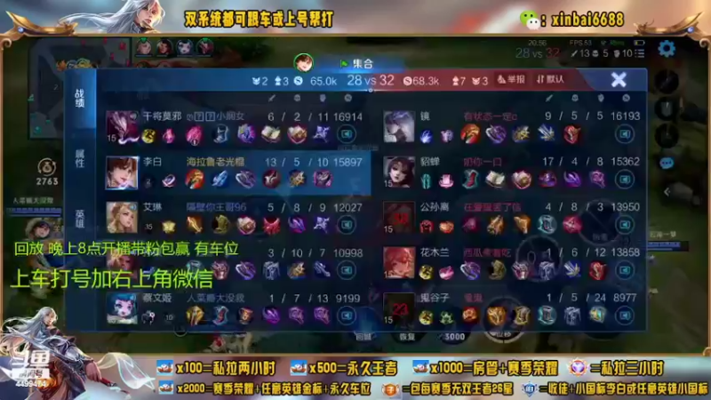 【2022-07-07 19点场】电竞信白丶：国服李白带粉 有车位