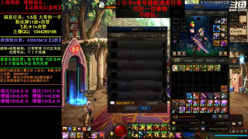 【2022-07-07 12点场】DNF咪情：国服2指主播: 搭配 升级 刷图 副本等