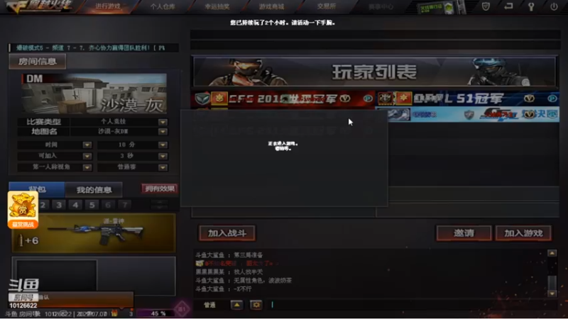 北部Ａ组第三局