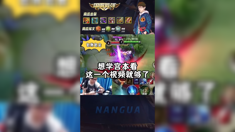 想学宫本看这一个视频就够了