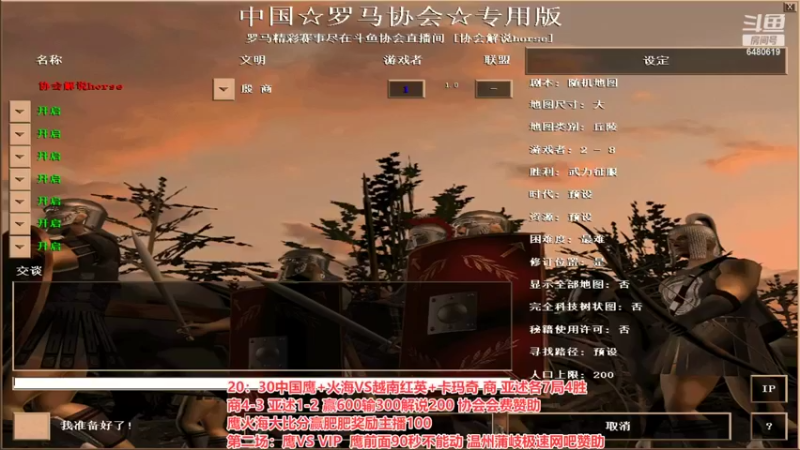 【2022-07-07 00点场】罗马协会：罗马复兴巅峰对决