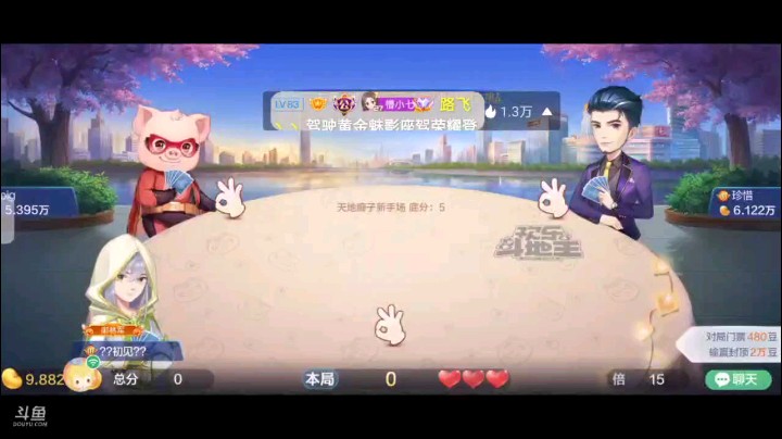 0504特辑，起手一癞子一小王三张3三张5其余牌型碎的稀巴烂还是要开叫，底牌补了大王，5是地赖子，8顺三炸的一个牌型，明牌直接4到J，然后四张2不要就没啥变化了