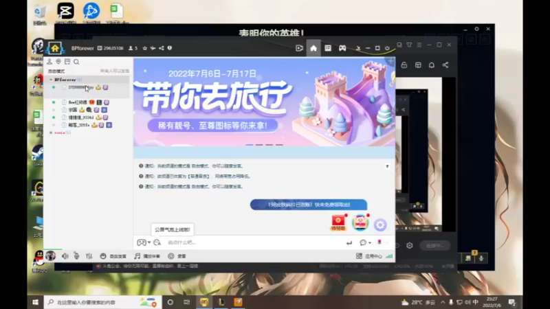 【2022-07-06 23点场】红丶音也：红师傅：娱乐局