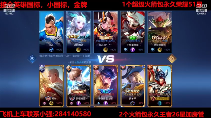 【2022-07-07 05点场】BOA小强：新赛季连胜车