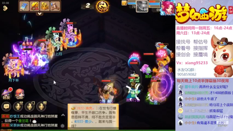 【2022-07-07 00点场】项95：专业帮找号估号~指挥~蜃境~剑会
