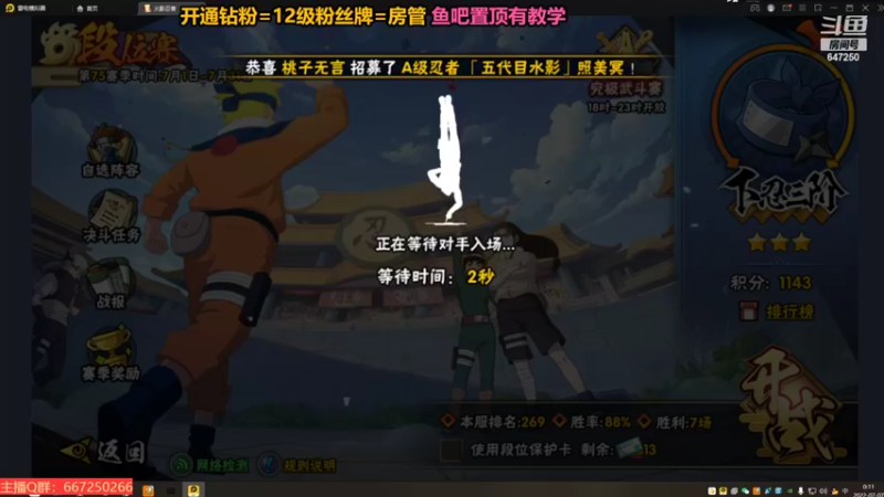 【2022-07-07 00点场】小马锅马杰：马锅：七月的风，八月的雨。