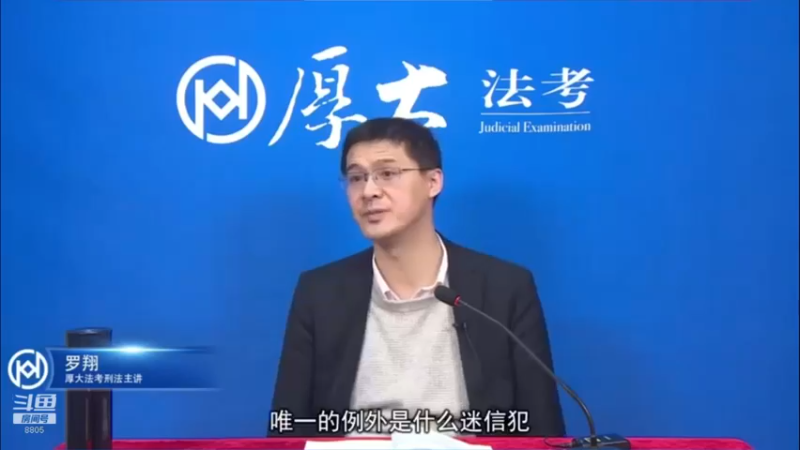 【2022-07-07 15点场】厚大法考官方：罗翔：没有愤怒,就没有正义！
