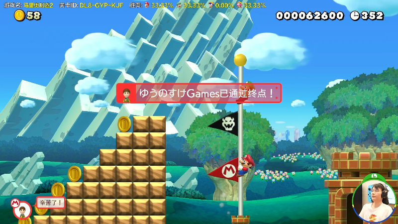 【马里奥制造】超级小桀的精彩时刻 20220707 12点场