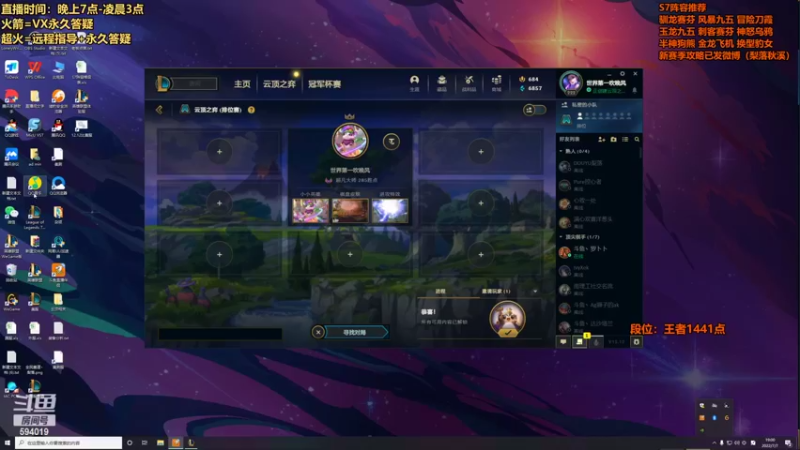【2022-07-07 19点场】梨落秋溪：梨落：今天必上大分！