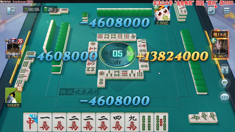 【欢乐麻将】靓旭的精彩时刻 20220707 00点场
