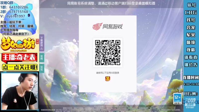 【2022-07-07 14点场】烟鬼奇老表：【问鼎天下】心无旁骛，调整好心态！