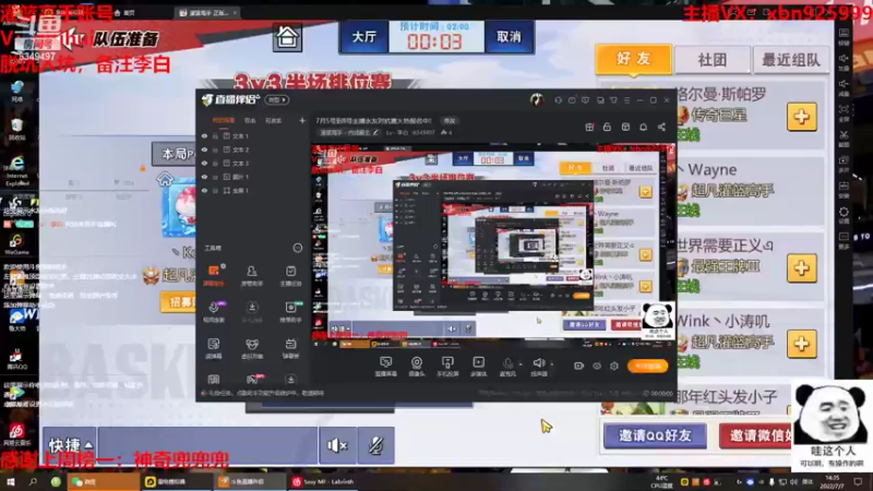 【2022-07-07 14点场】Lv丶李白：7月5号到8号主播水友对抗赛火热报名中！