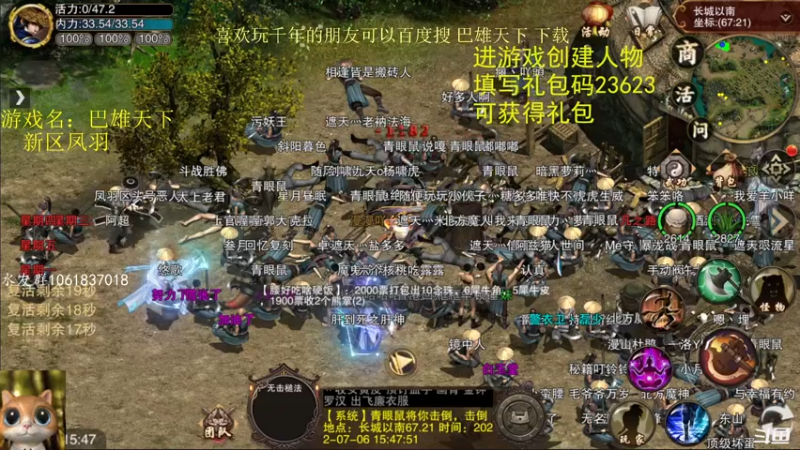 【2022-07-06 15点场】绝对男人：绝对男人：可以搬砖的千年手游 巴雄天下