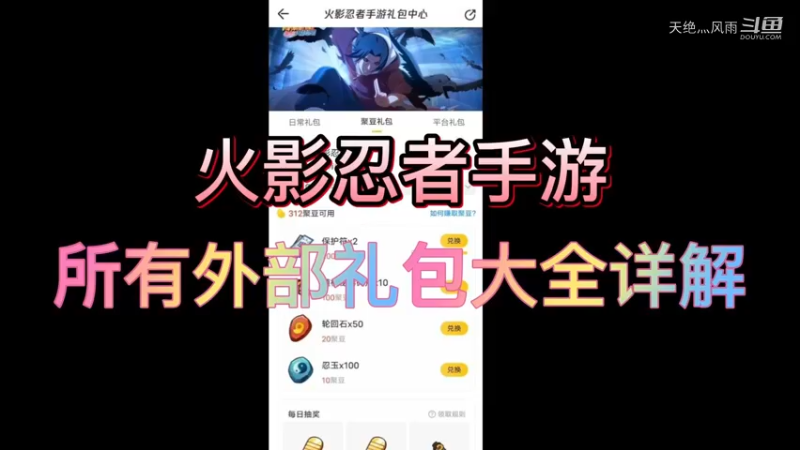 外部礼包大全
