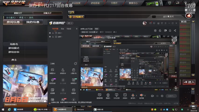 【2022-07-06 19点场】寒刃Y：夜幕山庄天花板