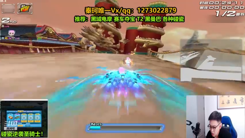 【2022-07-06 23点场】圆梦大师丶秦珂：黑曼巴碰瓷不出免费送啦