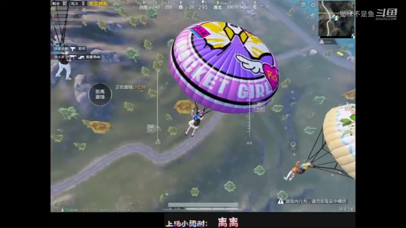 【四排海岛】满地图找溜溜球 2022-07-02